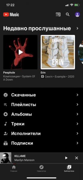 Google закрывает Play Music — его заменят на YouTube Music. Есть ли разница?