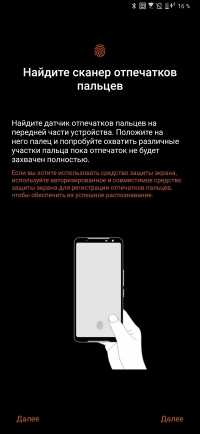 Обзор ASUS ROG Phone II: самый мощный Android-смартфон