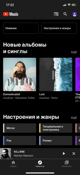 Google закрывает Play Music — его заменят на YouTube Music. Есть ли разница?