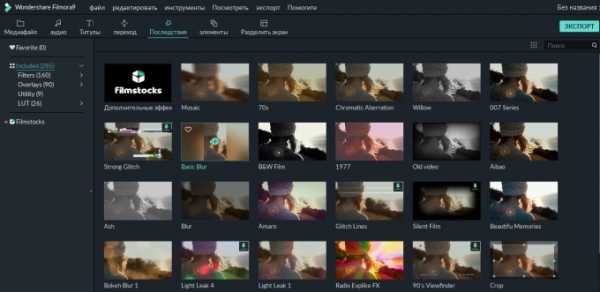 Видеоредактор Wondershare Filmora9 – простота использования и освоения