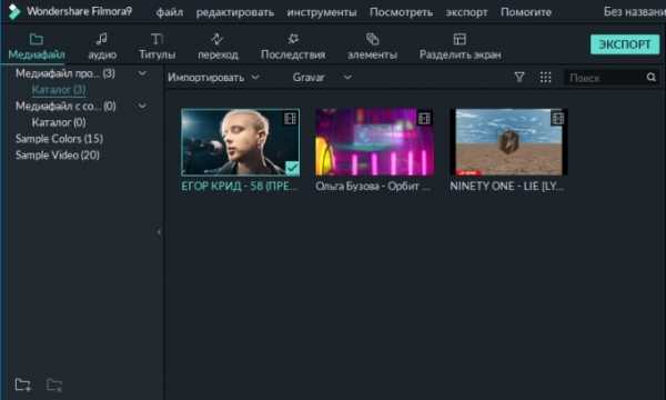 Видеоредактор Wondershare Filmora9 – простота использования и освоения