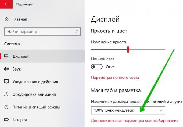 Как увеличить шрифт на компьютере Windows 10