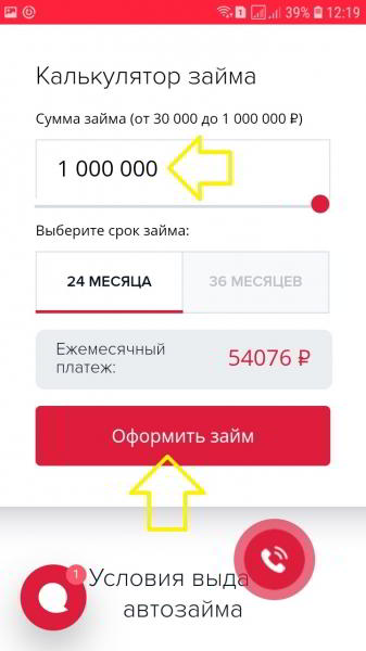 Как взять деньги в кредит займ под залог ПТС авто