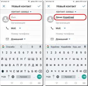 Как добавить в Контакт второй мобильный номер на смартфоне HUAWEI (honor)?