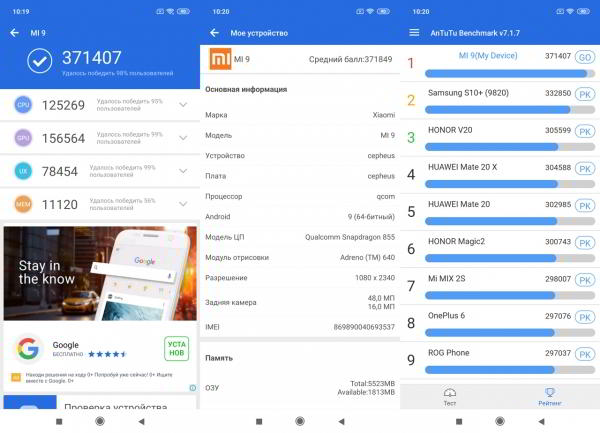 Обзор смартфона Xiaomi Mi 9: детали имеют значение