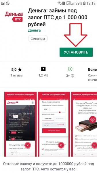 Как взять деньги в кредит займ под залог ПТС авто